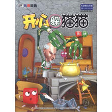 开心躲猫猫：形状