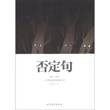 否定句