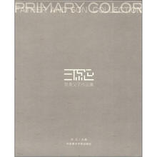 三原色：常青父子作品集（套装共3册）