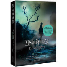 巫师神探07：死亡节拍