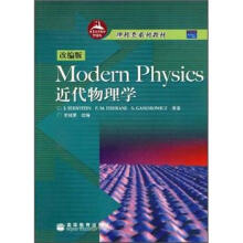 Modern Physics近代物理学（改编版）