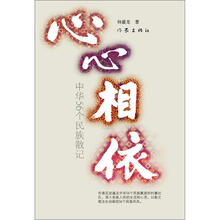 心心相依