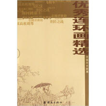 优秀连环画精选：中国历史故事（套装共10册）