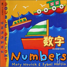 数字/惊喜连连翻系列