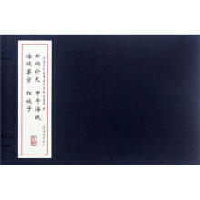 中国古代故事连环画精品鉴赏2（套装共4册）