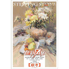 色彩静物·联考