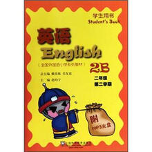 英语（附光盘2B2年级第2学期学生用书全国外国语小学系列教材）