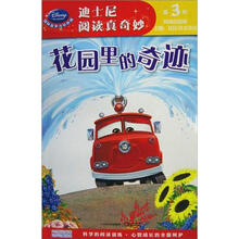 迪士尼阅读真奇妙.第3级:花园里的奇迹