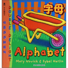 惊喜连连翻系列：字母