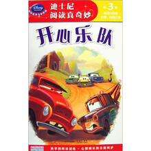 迪士尼阅读真奇妙.第3级：开心乐队