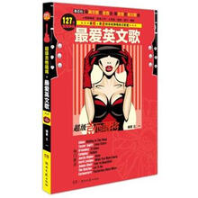 超级吉他唱将：最爱英文歌