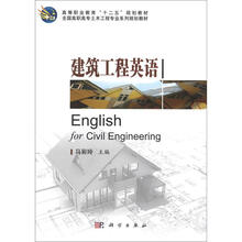 建筑工程英语（CD）