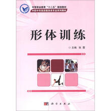 形体训练（CD）