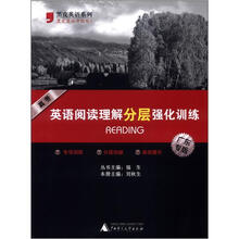 高考英语阅读理解分层强化训练（广东专版）