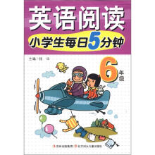 小学生每日5分钟系列:英语阅读(6年级)