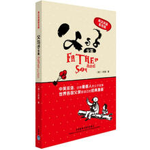 父与子全集（英汉双语彩色版）