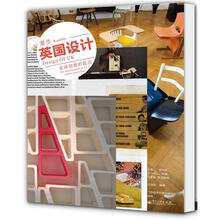 漫步英国设计：全球创意的起点（全彩）