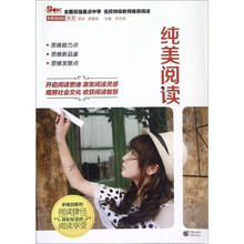 纯美阅读