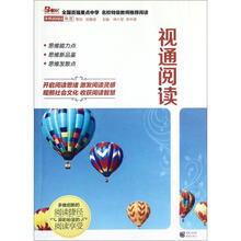 视通阅读