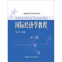 国际经济学教程