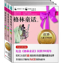 格林童话（纪念版）（套装全3册）