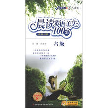 星火英语·晨读英语美文100篇（六级）（书+MP3光盘）