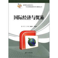 国际经济与贸易