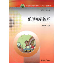 乐理、试唱、练耳