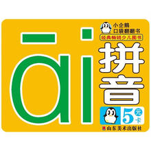拼音