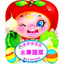 迷你宝宝乐：水果蔬菜