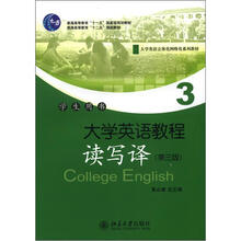 普通高等教育“十一五”国家级规划教材：大学英语教程·读写译3（第3版）（学生用书）（附MP3光盘1张）