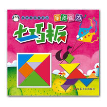全功能益智积木·七巧板：审美能力