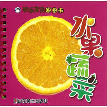 水果蔬菜/快乐宝贝圈圈书