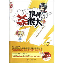 狼君杀很大