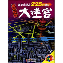 星际探险大迷宫（附VCD光盘1张）