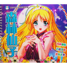 美少女时尚家居服饰展：森林仙子