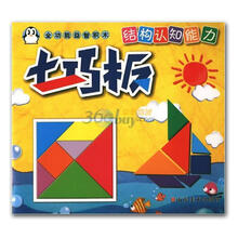 全功能益智积木·七巧板：结构认知能力