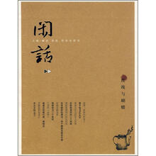 玫瑰与蝴蝶/闲话