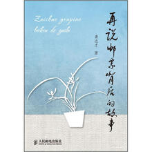 再说邮票背后的故事