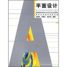 平面设计