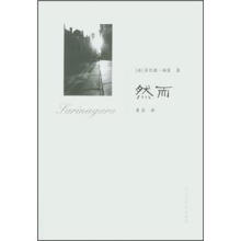 然而
