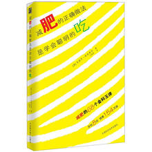 减肥的正确做法是学会聪明的吃