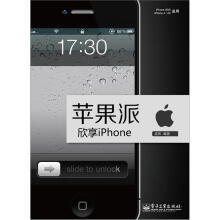 欣享iPhone（全彩）