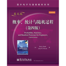 国外电子与通信教材系列:概率、统计与随机过程(第4版)(英文版)
