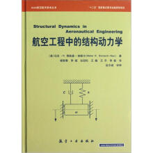 AIAA系列:航空工程中的结构力学