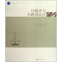 行政法与行政诉讼法