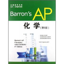 Barron's AP 化学（第6版）（含CD-ROM一张）