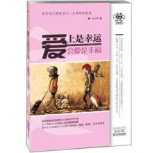 爱上是幸运,会爱是幸福