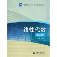 线性代数(第3版)(新学习卡)