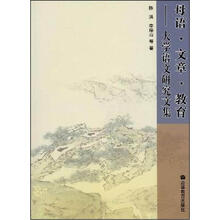 母语·文章·教育——大学语文研究文集
